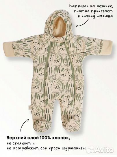 Комбинезон