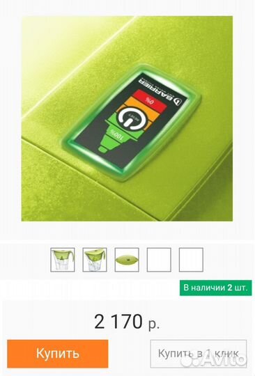 Фильтр Кувшин для воды барьер