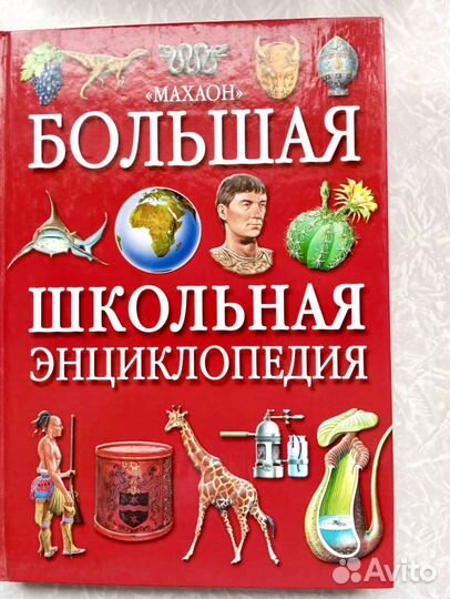 Энциклопедия для детей