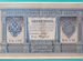 Царская банкнота 1 р 1898 год