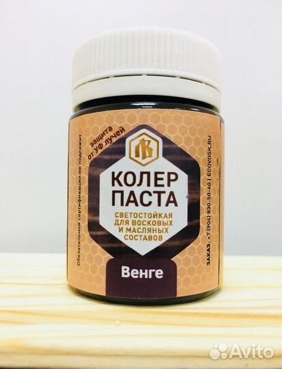 Колер для масла и воска