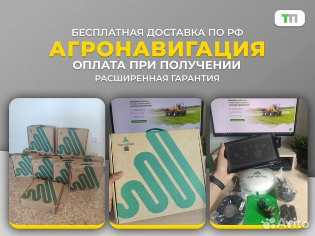 Agroglobal Campus FJD в наличии (сер. №3649)