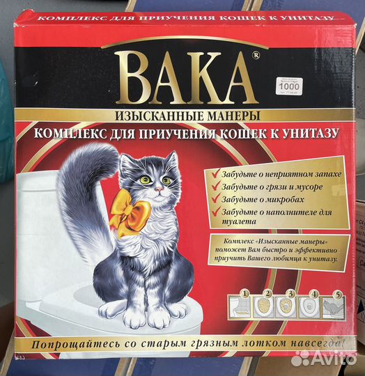Комплекс для приучения кота к унитазу