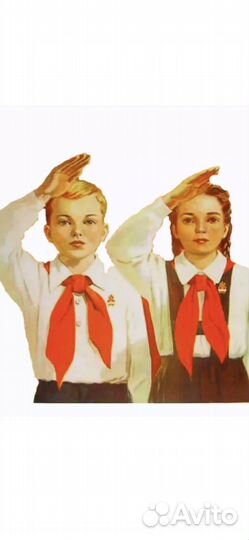 Галстук пионерский