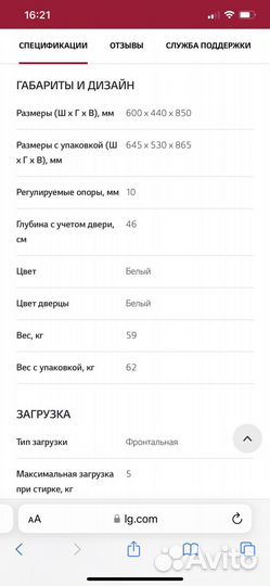 Стиральная машина LG 5кг