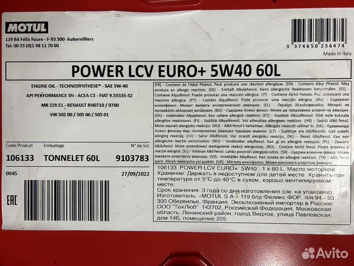 Моторное масло Motul Power LCV Euro+ 5W-40 / 60 л