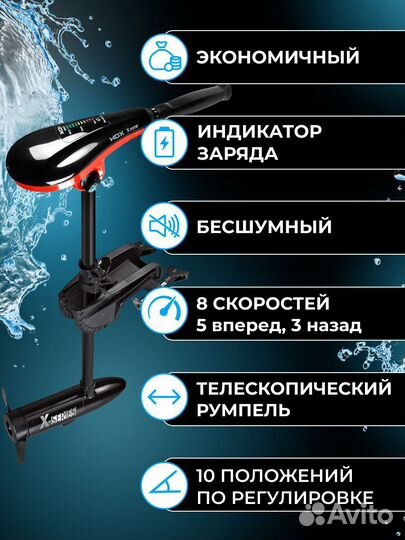 Электрический лодочный мотор hdx 86x