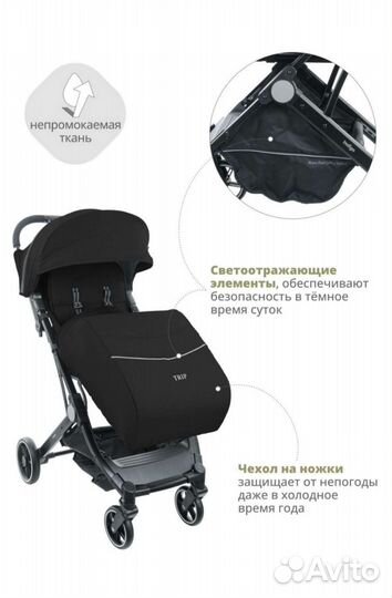 Прогулочная коляска