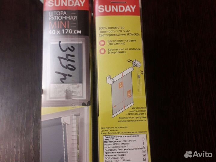 Рулонные шторы