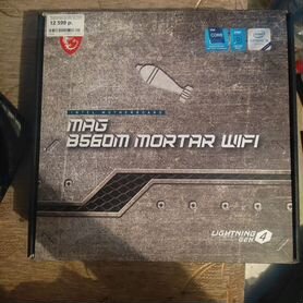 Материнская плата MSI MAG b560m mortar wifi