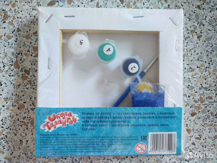 Раскраска на холсте