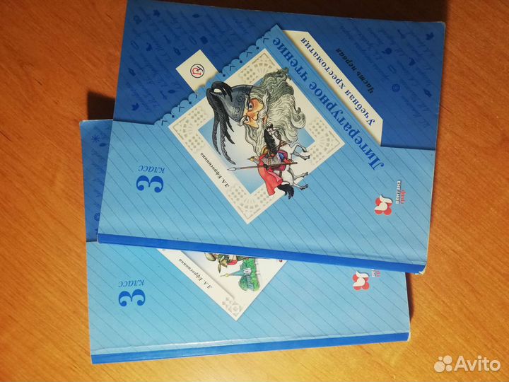 Учебник Хрестоматия 3 класс