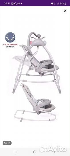 Электрокачели с шезлонгом