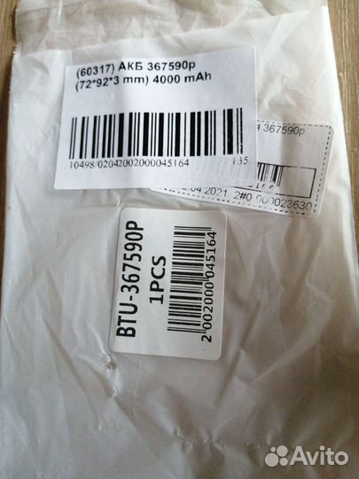 Аккумулятор для планшета