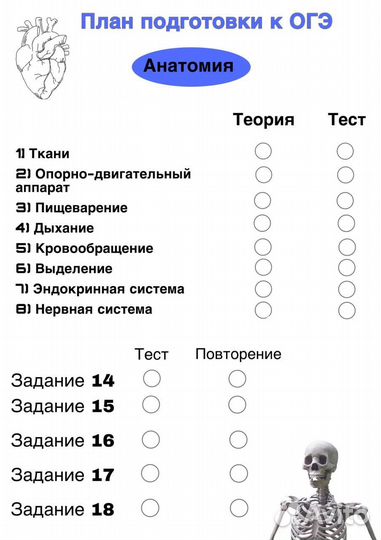 Репетитор по химии и биологии 7,8,9,10,11 класс
