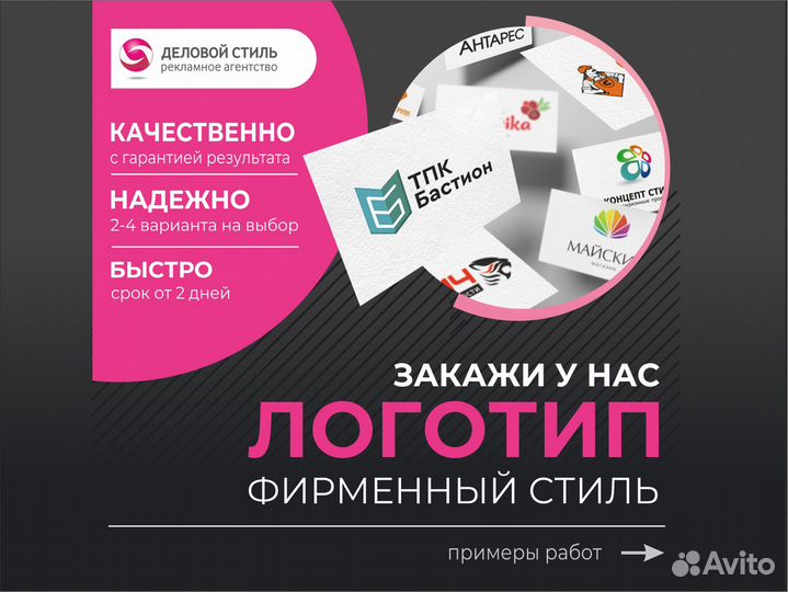 Графический дизайнер Разработка логотипа