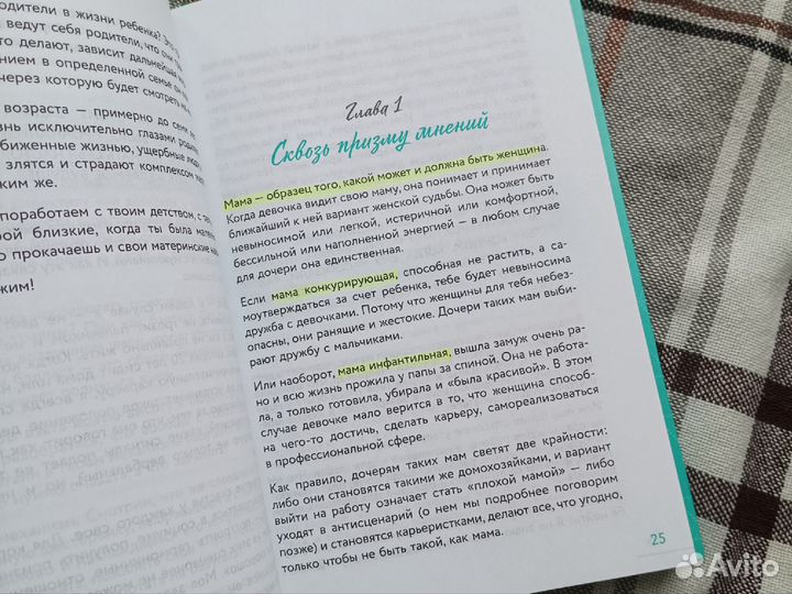 Книга Елена Друма 