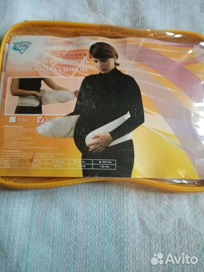 Бандаж дородовой послеродовой