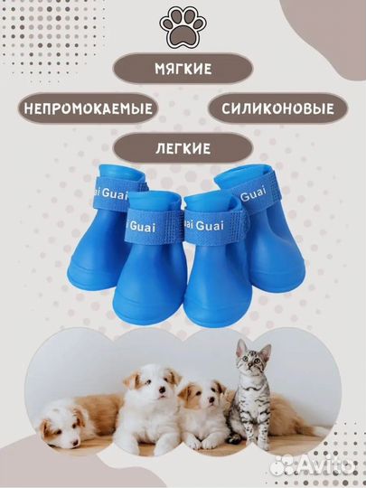 Ботинки для собак