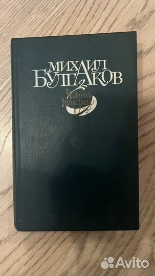 Булгаков чаша жизни