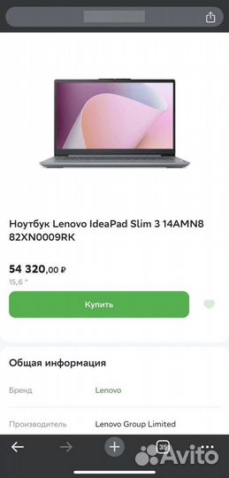 Ноутбук lenovo ideapad slim 3 14amn8