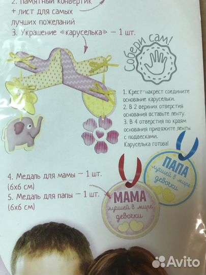 Набор с поздравлениями на 1 годик для девочки