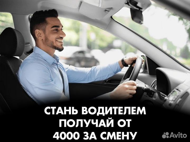 Водитель на личном авто