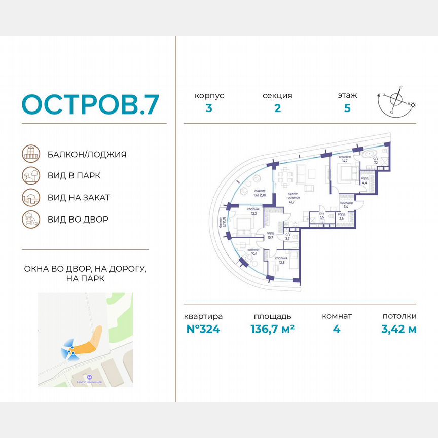 4-к. квартира, 136,7 м², 5/19 эт.