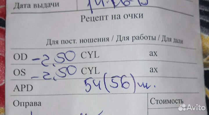 Очки детские -2,5