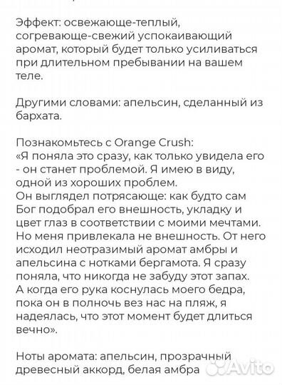 Fugazzi Orange Crush оригинал