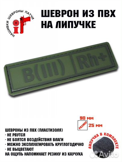 Шеврон на липучке iF патч 