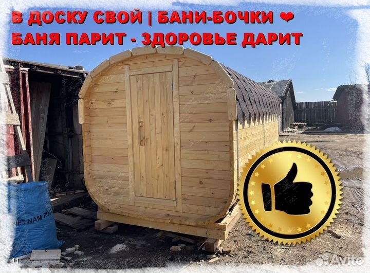 Квадро бочка