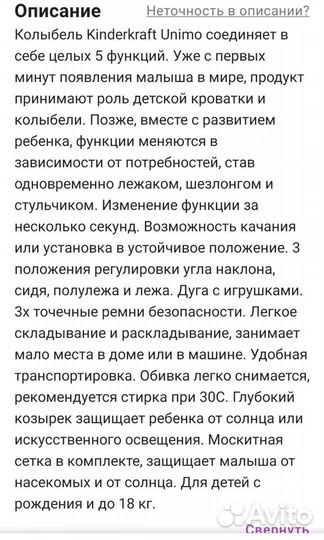 Колыбель-шезлонг kinderkraft unimo