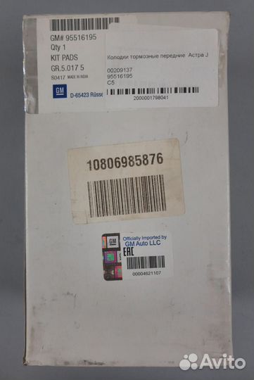 Колодки тормозные передние Астра J