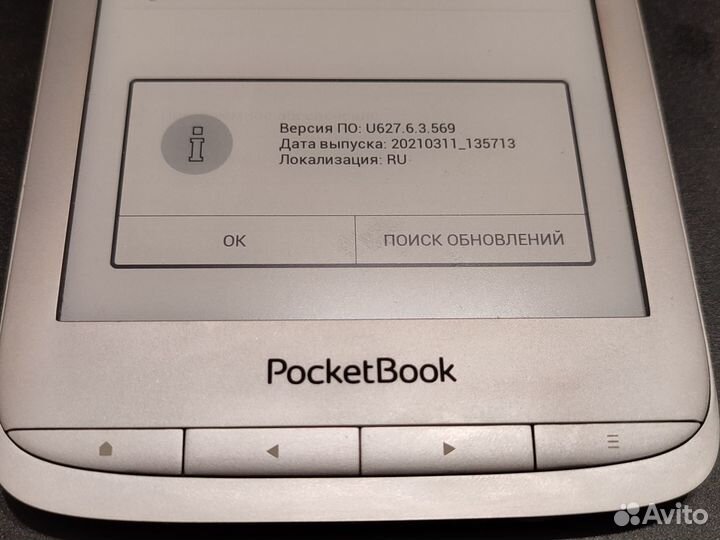 Электронная книга Pocketbook 627, серебро