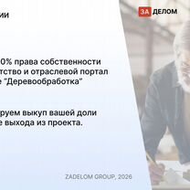 Агентство по деревообработке в городе Петропавловск, Петропавловск