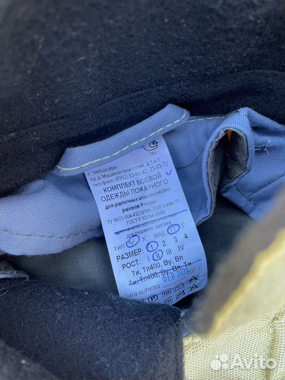 Боёвка - Боевая одежда пожарного