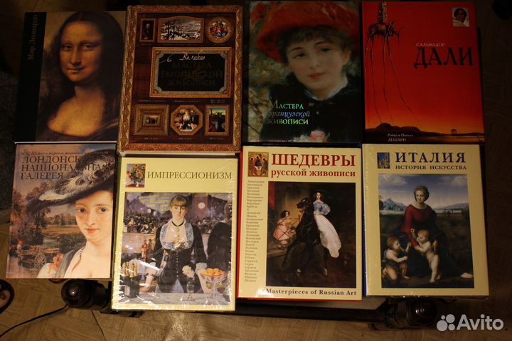 Книги картины художники исскуство
