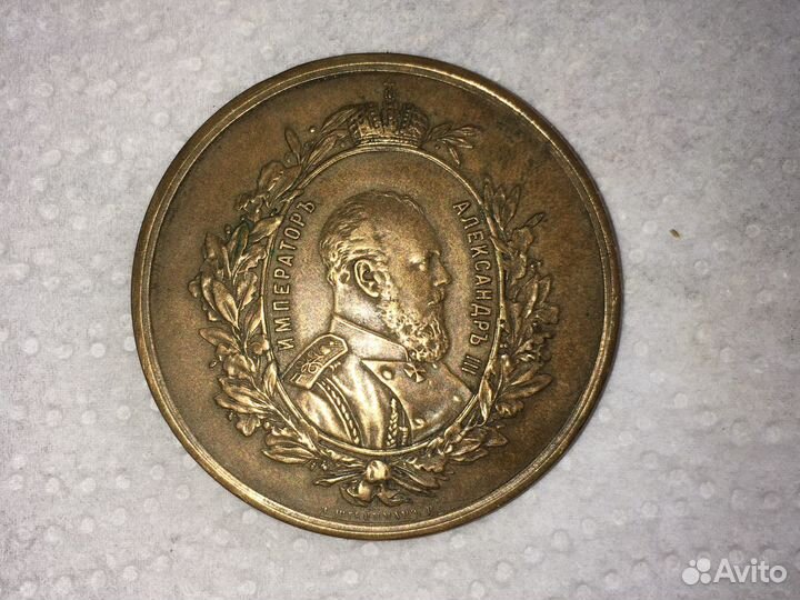 Медаль всероссийской выставки в москве 1882г