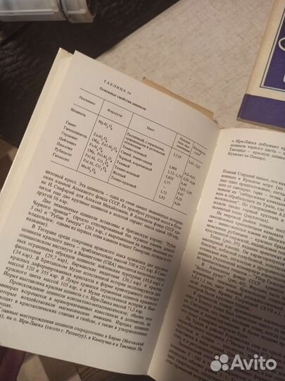 Книги про ювелирные камни