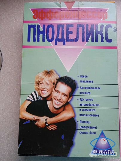 Массажёр поясной