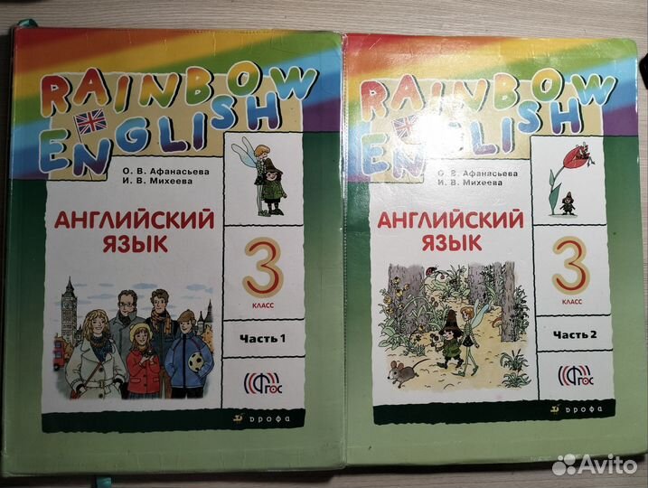 Учебник английского языка 3 класс Афанасьева