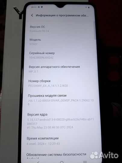 Vivo Y27s, 8/256 ГБ