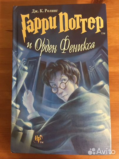 Гарри Поттер и Орден Феникса