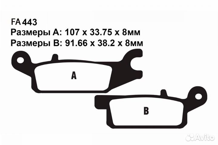 Тормозные колодки на квадроцикл Yamaha Grizzly 550