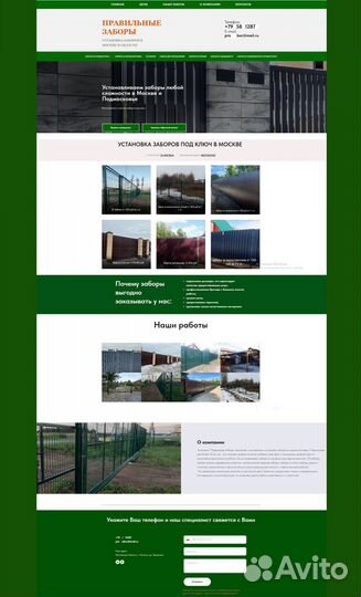 Создание сайтов под ключ. Продвижение