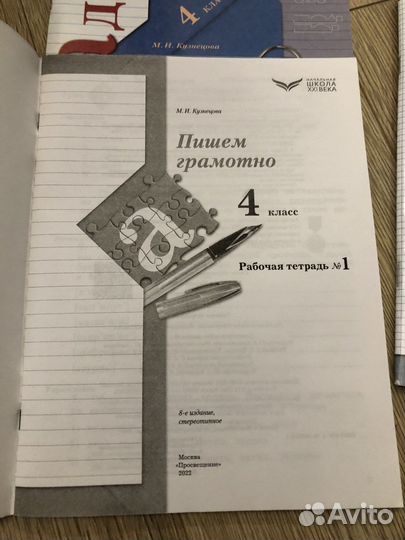 Пособия 4 класс 21 век