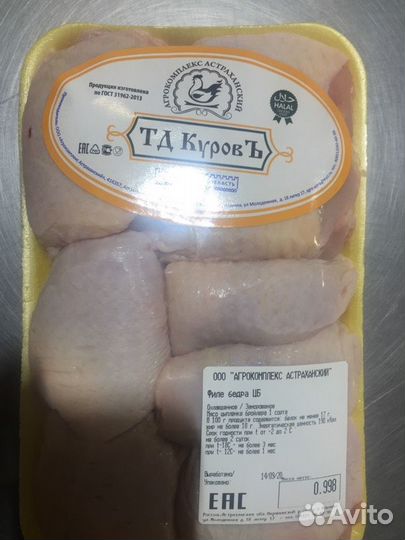 Грудка цб гост Халяль