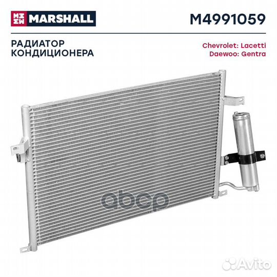 Радиатор кондиционера M4991059 marshall