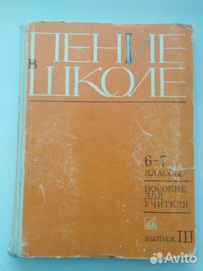 Ноты для пения